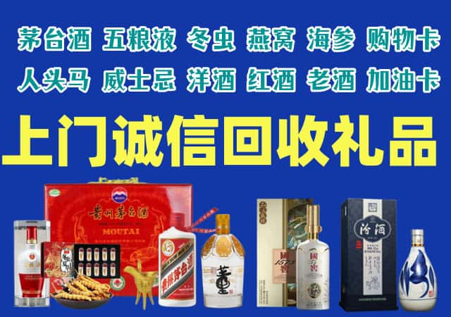 东莞市烟酒回收店